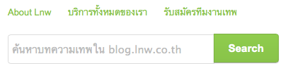 Lnw Blog Search
