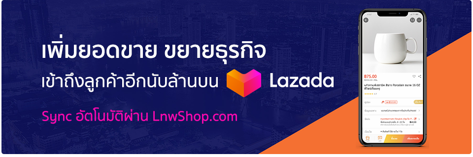 Lazada