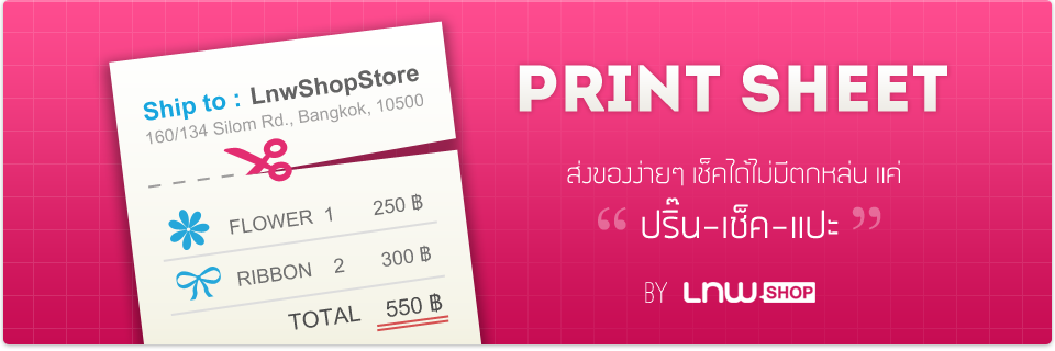 print_sheet