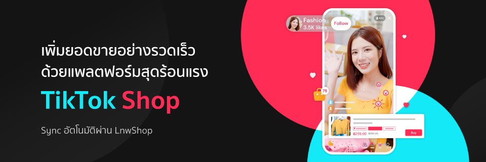 TikTok Shop