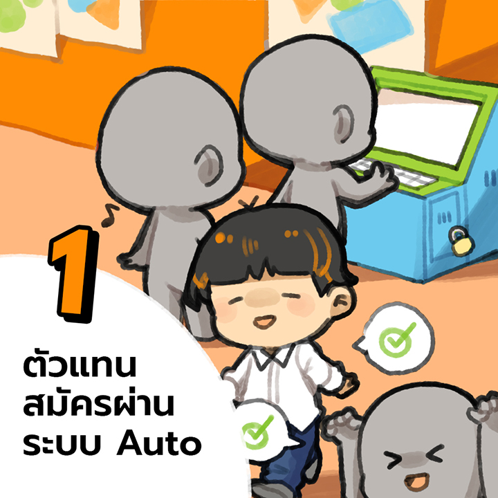 9 ตัวช่วย ของระบบจัดการตัวแทน