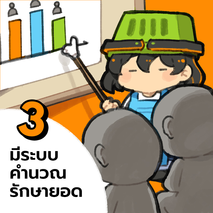 9 ตัวช่วย ของระบบจัดการตัวแทน