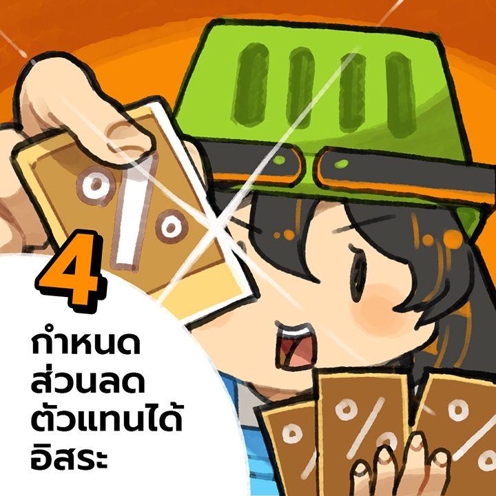 9 ตัวช่วย ของระบบจัดการตัวแทน