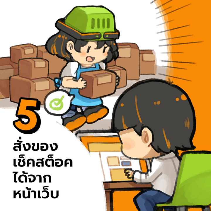 9 ตัวช่วย ของระบบจัดการตัวแทน
