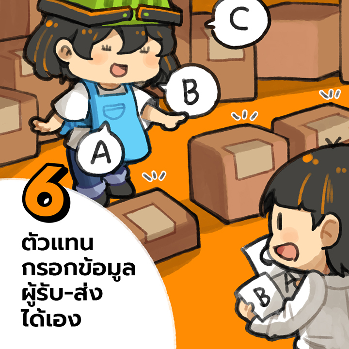 9 ตัวช่วย ของระบบจัดการตัวแทน