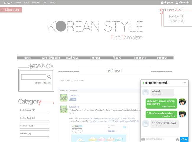 ตัวอย่าง Live Chat สนทนากับลูกค้าแบบ Real-Time
