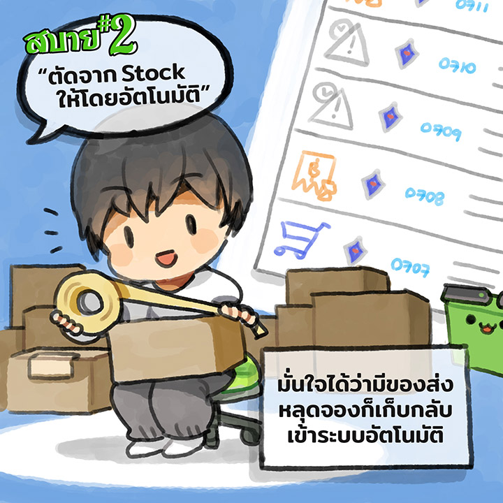 ขายของบน Facebook ต้องอดทน #สิบล้อชนต้องไม่ตาย