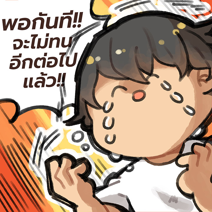 ขายของบน Facebook ต้องอดทน #สิบล้อชนต้องไม่ตาย
