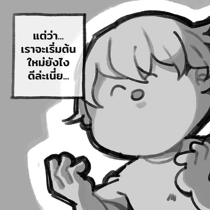 ขายของบน Facebook ต้องอดทน #สิบล้อชนต้องไม่ตาย