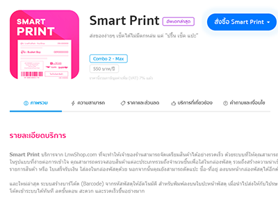 order step 2