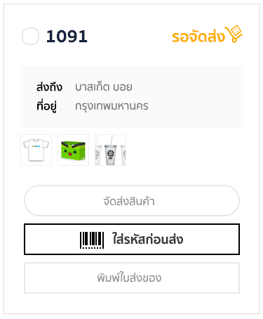 ออกรหัสอัตโนมัติ