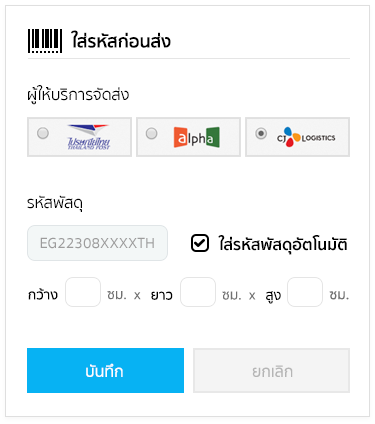 ออกรหัสอัตโนมัติ