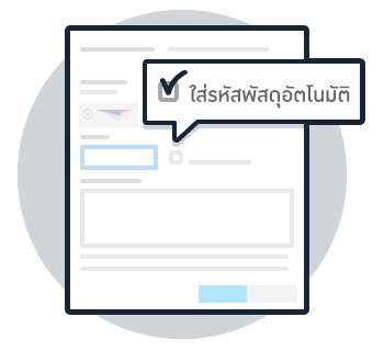 เลือกออเดอร์