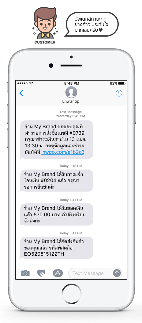 SMS Hero Example2