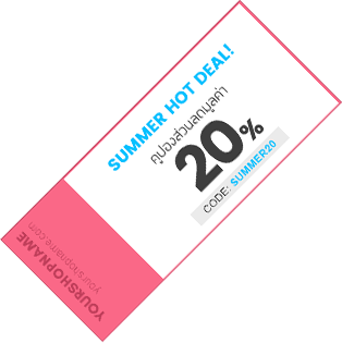 Coupon แจกคูปองเงินสด คูปองส่วนลด พร้อมระบบส่งคูปองอัตโนมัติ - Coupon ...