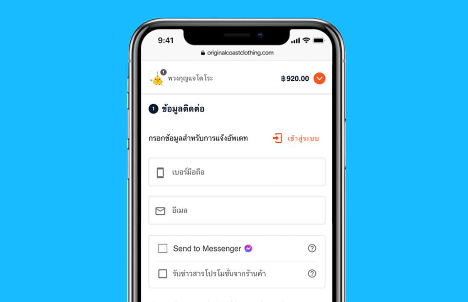 Checkbox Plugin with LnwShop